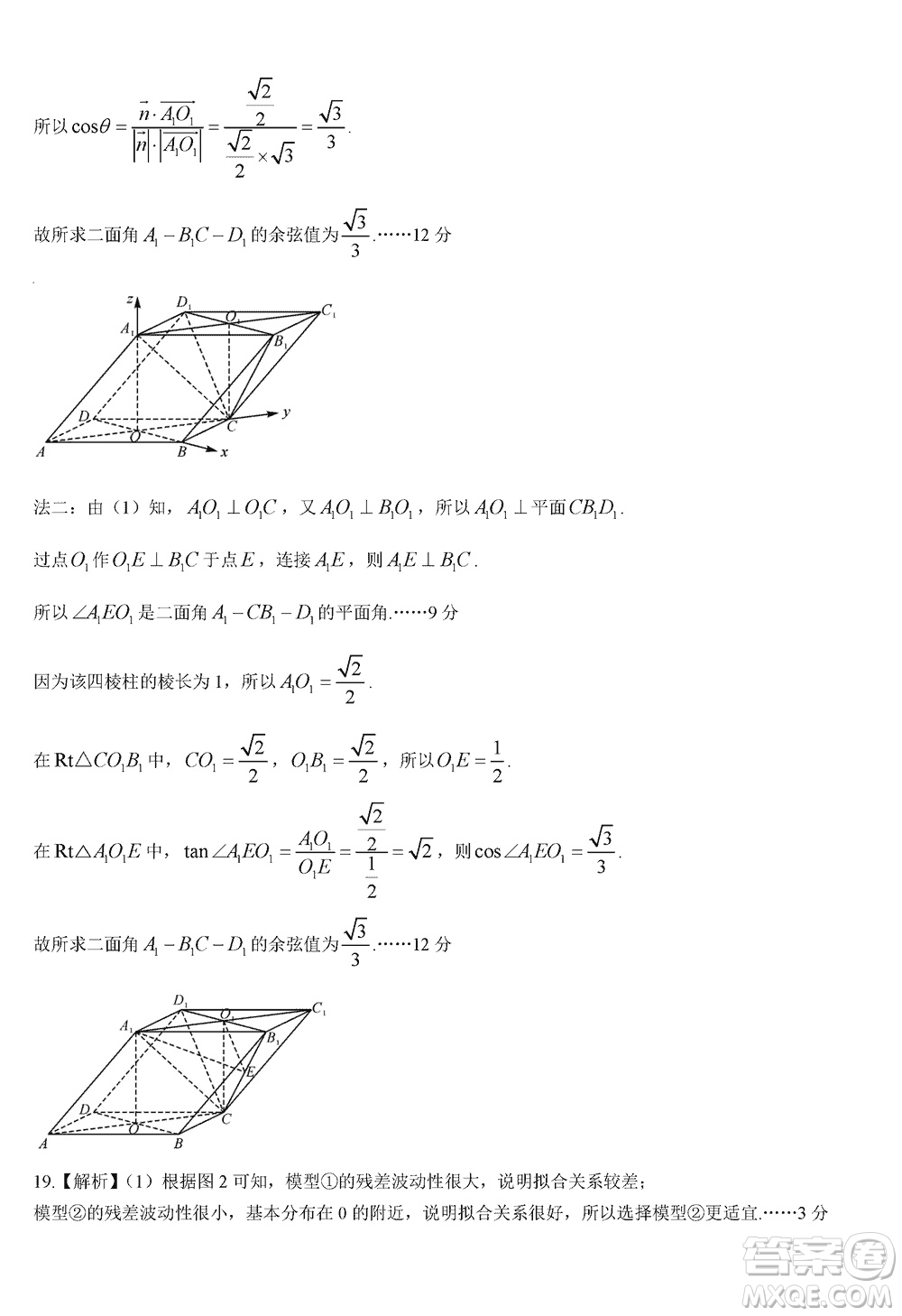 湖南天壹名校聯(lián)盟2024屆高三上學(xué)期11月質(zhì)量檢測(cè)試題數(shù)學(xué)答案