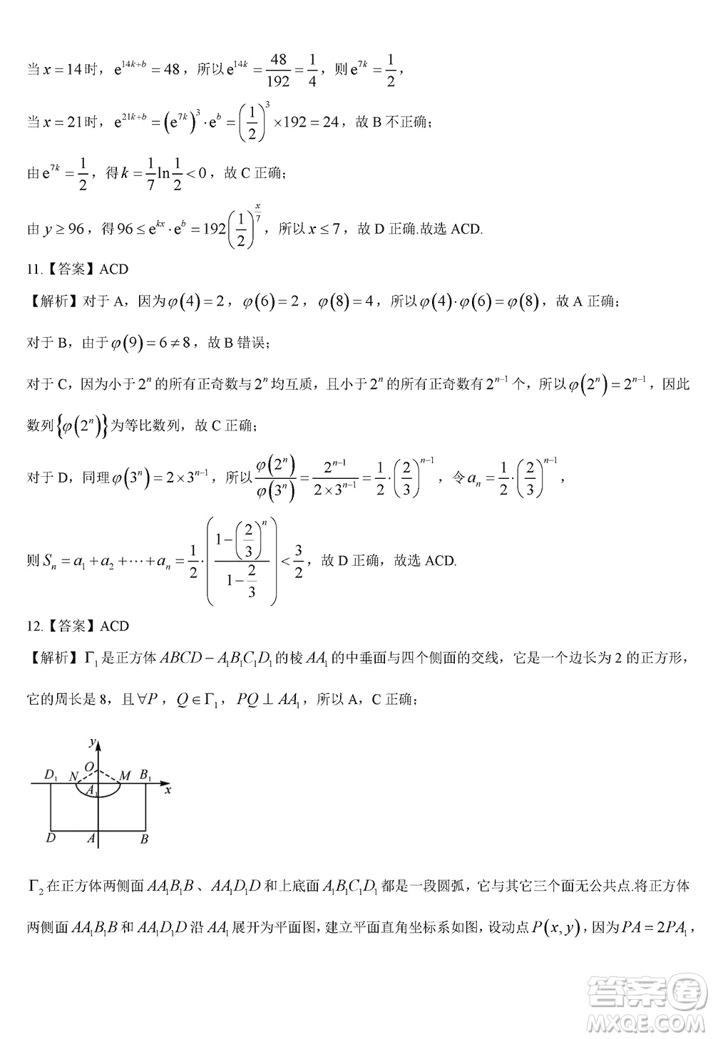 湖南天壹名校聯(lián)盟2024屆高三上學(xué)期11月質(zhì)量檢測(cè)試題數(shù)學(xué)答案