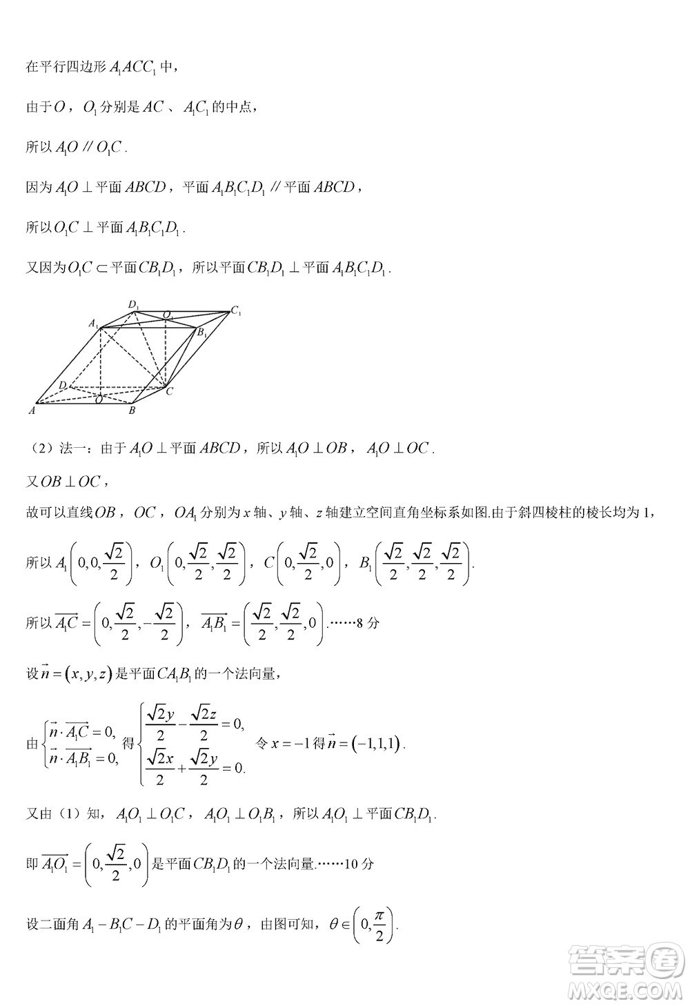 湖南天壹名校聯(lián)盟2024屆高三上學(xué)期11月質(zhì)量檢測(cè)試題數(shù)學(xué)答案