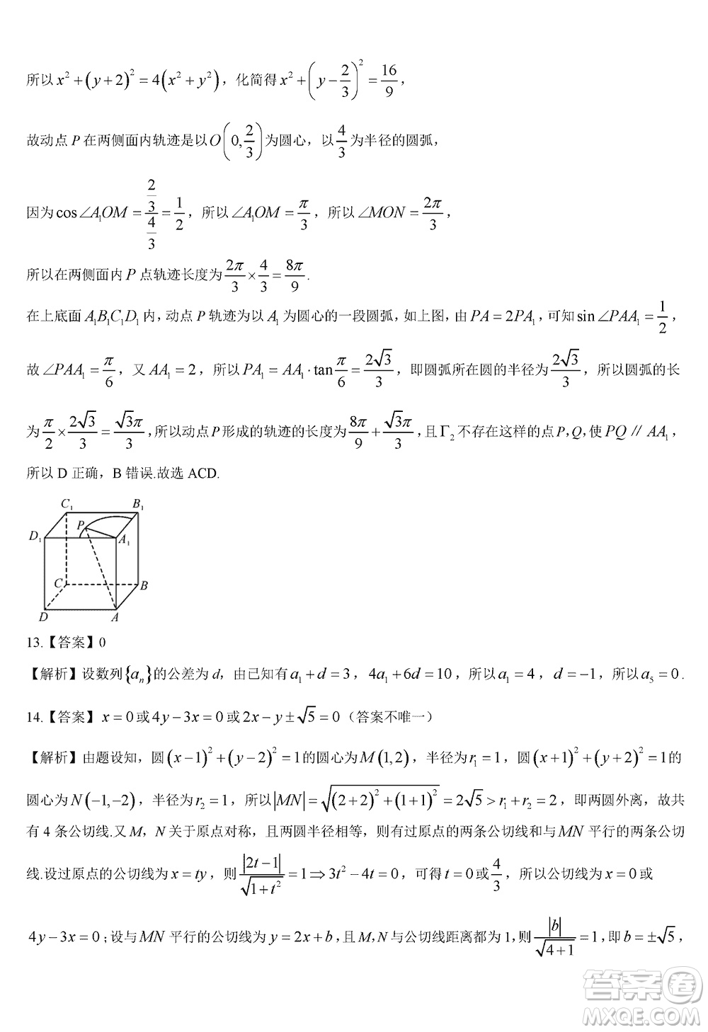 湖南天壹名校聯(lián)盟2024屆高三上學(xué)期11月質(zhì)量檢測(cè)試題數(shù)學(xué)答案