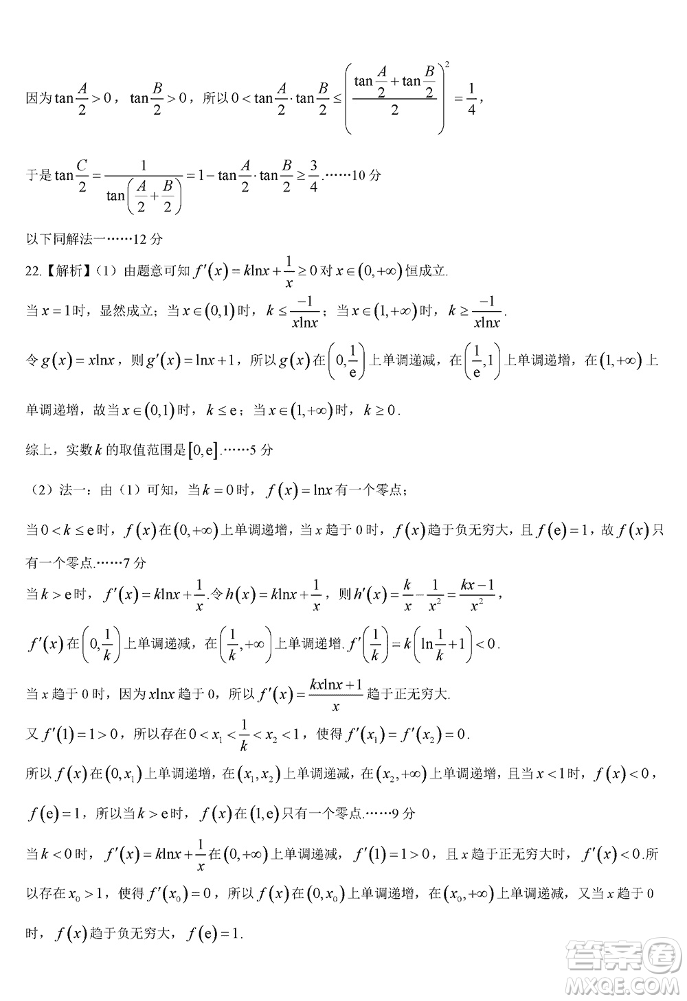 湖南天壹名校聯(lián)盟2024屆高三上學(xué)期11月質(zhì)量檢測(cè)試題數(shù)學(xué)答案