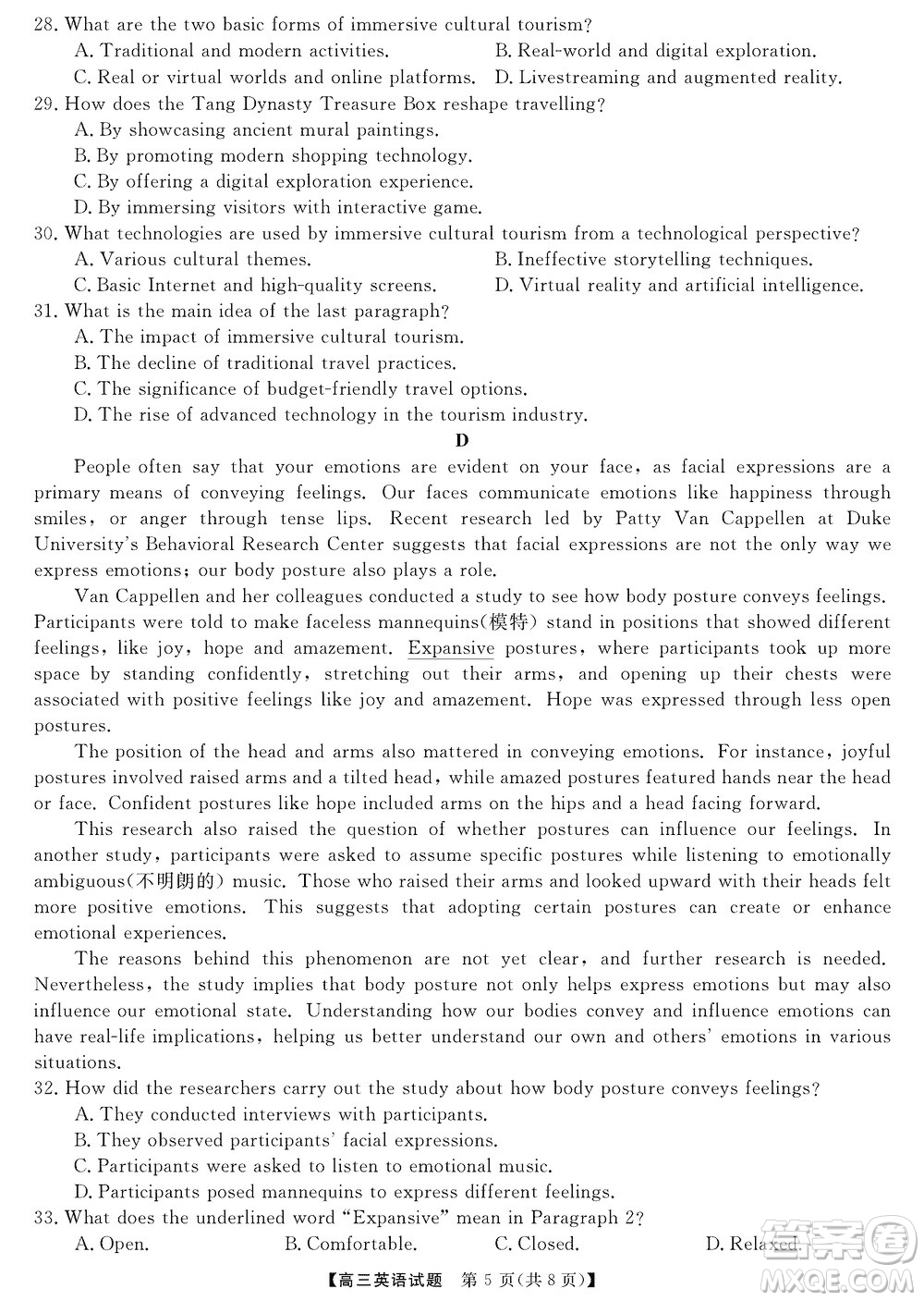 湖南天壹名校聯(lián)盟2024屆高三上學期11月質量檢測試題英語答案