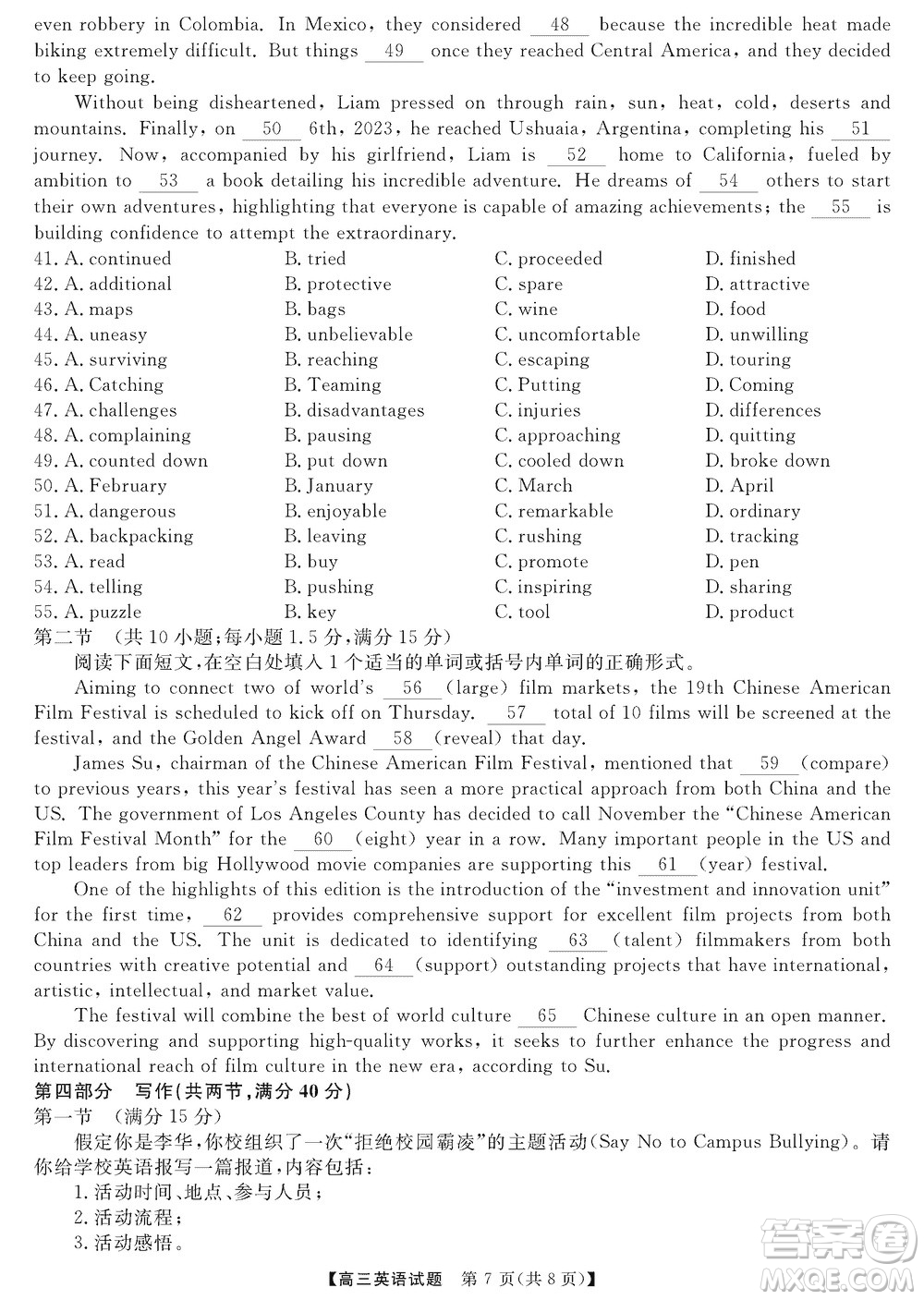 湖南天壹名校聯(lián)盟2024屆高三上學期11月質量檢測試題英語答案