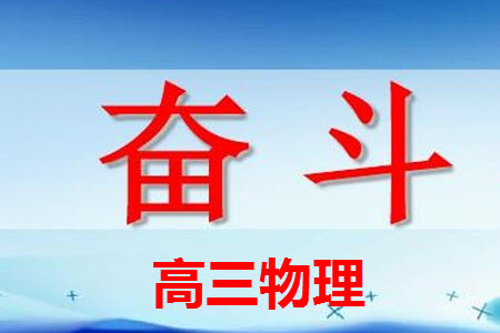 齊齊哈爾普高聯(lián)誼2024屆高三上學(xué)期第三次月考物理參考答案