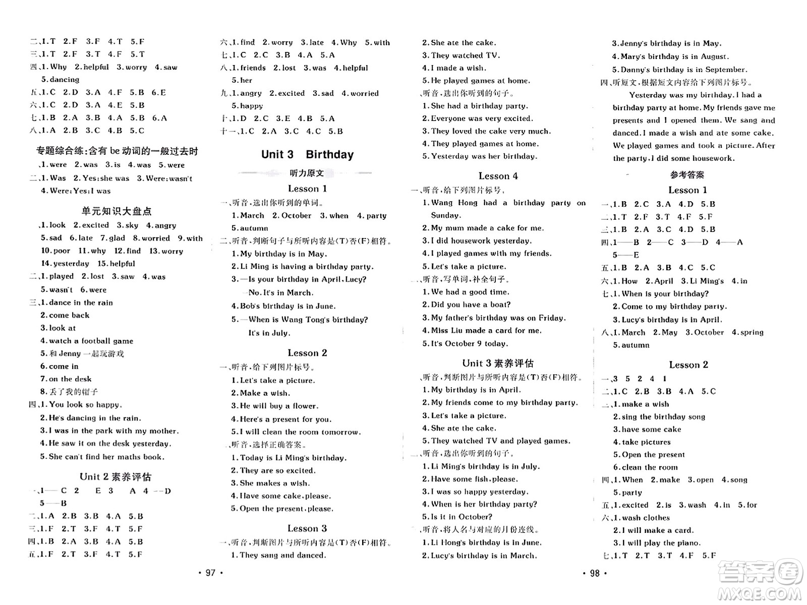 新疆青少年出版社2023年秋同行課課100分過(guò)關(guān)作業(yè)五年級(jí)英語(yǔ)上冊(cè)魯科版答案