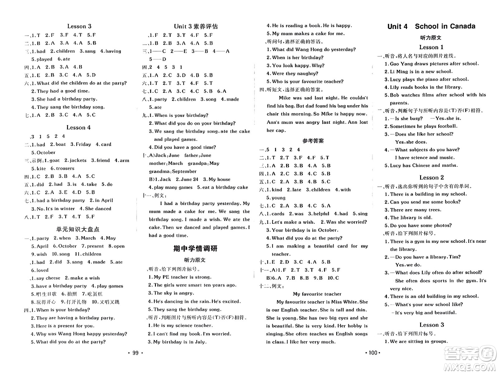 新疆青少年出版社2023年秋同行課課100分過(guò)關(guān)作業(yè)五年級(jí)英語(yǔ)上冊(cè)魯科版答案