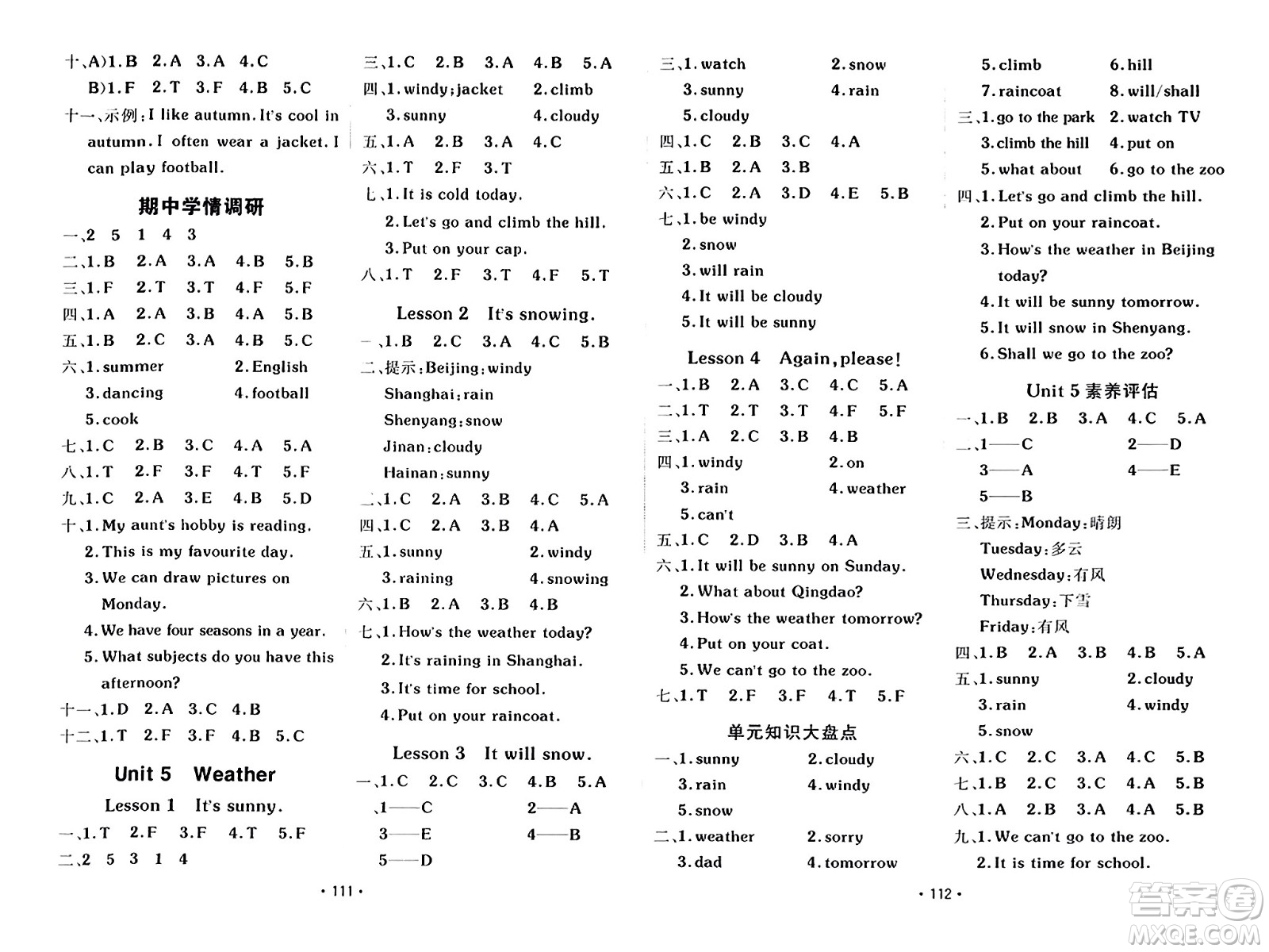 新疆青少年出版社2023年秋同行課課100分過關作業(yè)四年級英語上冊魯科版答案