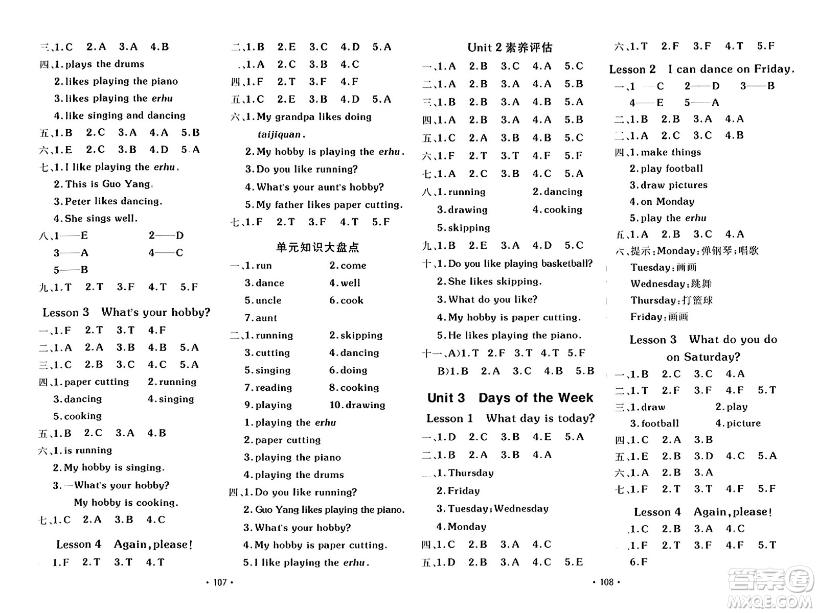 新疆青少年出版社2023年秋同行課課100分過關作業(yè)四年級英語上冊魯科版答案