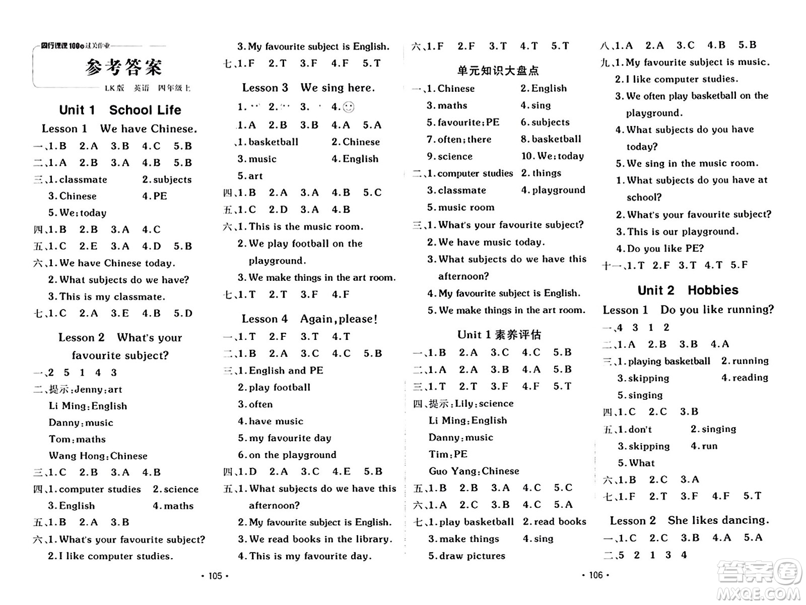 新疆青少年出版社2023年秋同行課課100分過關作業(yè)四年級英語上冊魯科版答案