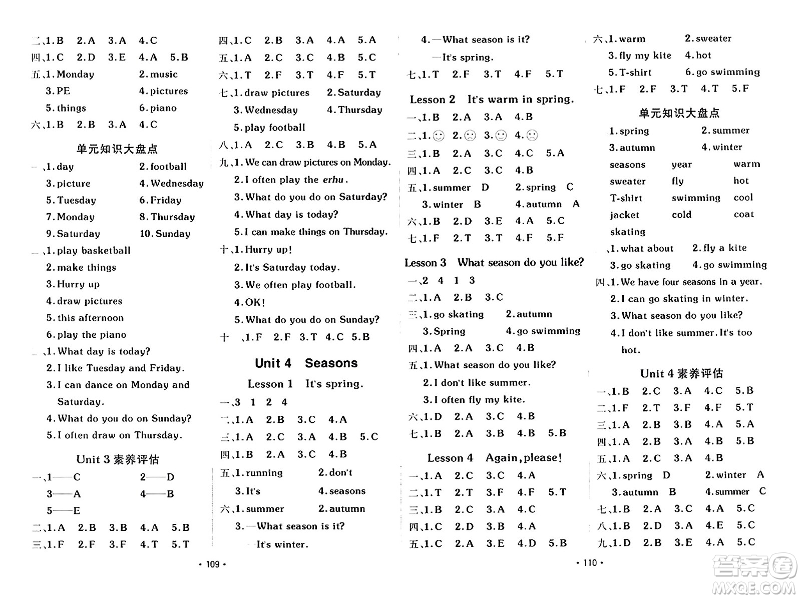 新疆青少年出版社2023年秋同行課課100分過關作業(yè)四年級英語上冊魯科版答案