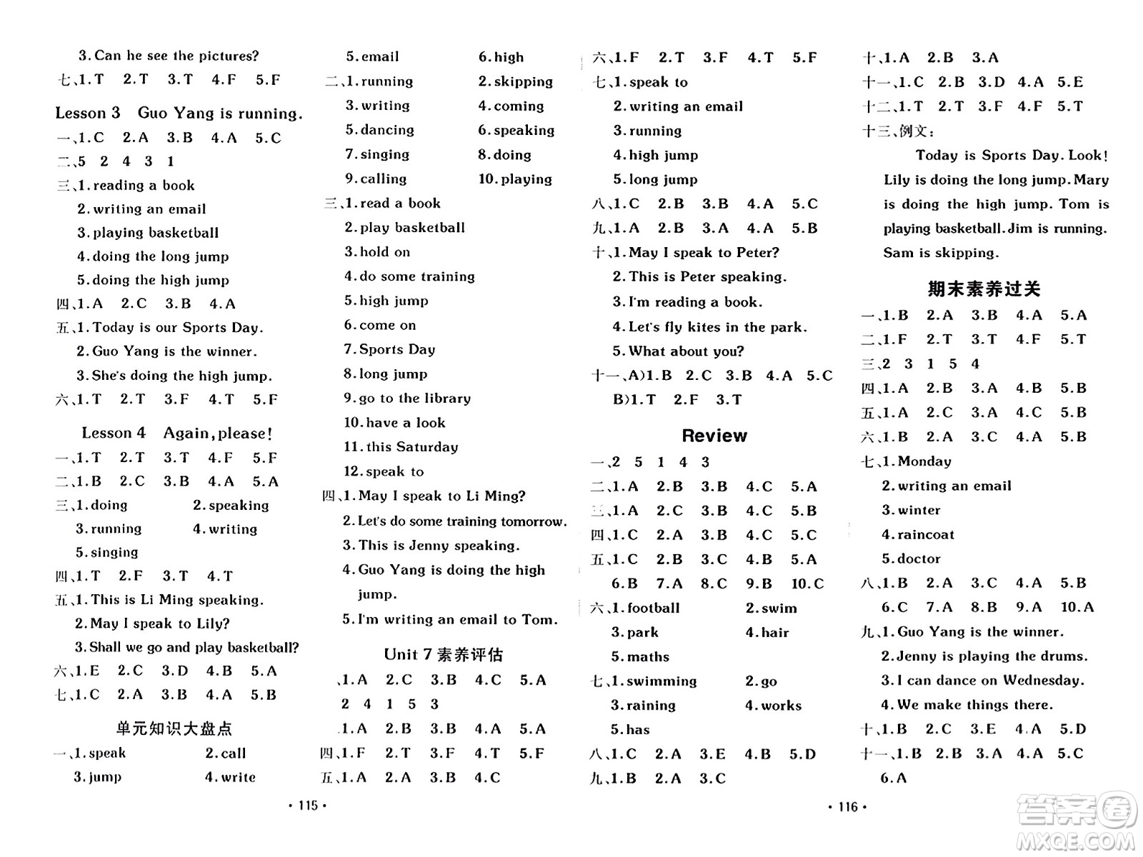 新疆青少年出版社2023年秋同行課課100分過關作業(yè)四年級英語上冊魯科版答案