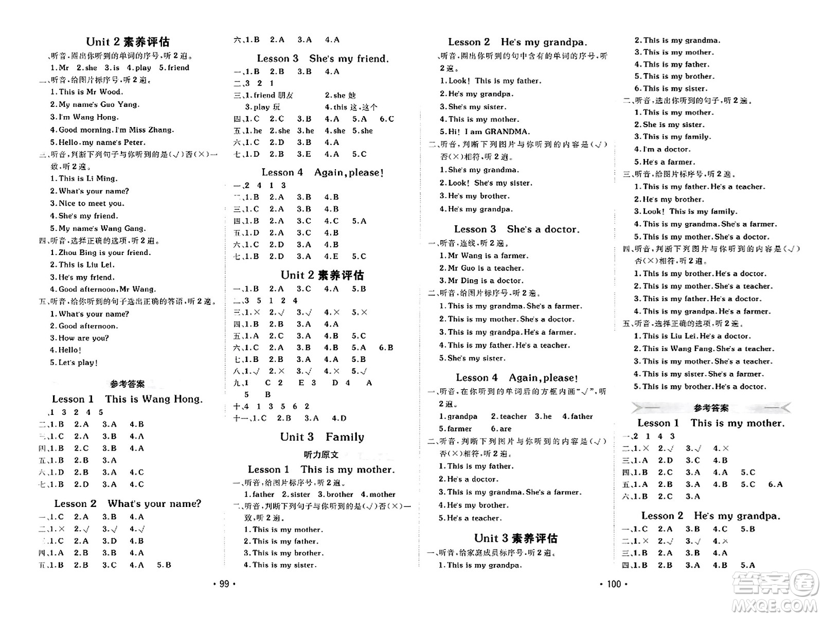 新疆青少年出版社2023年秋同行課課100分過關(guān)作業(yè)三年級(jí)英語上冊(cè)魯科版答案