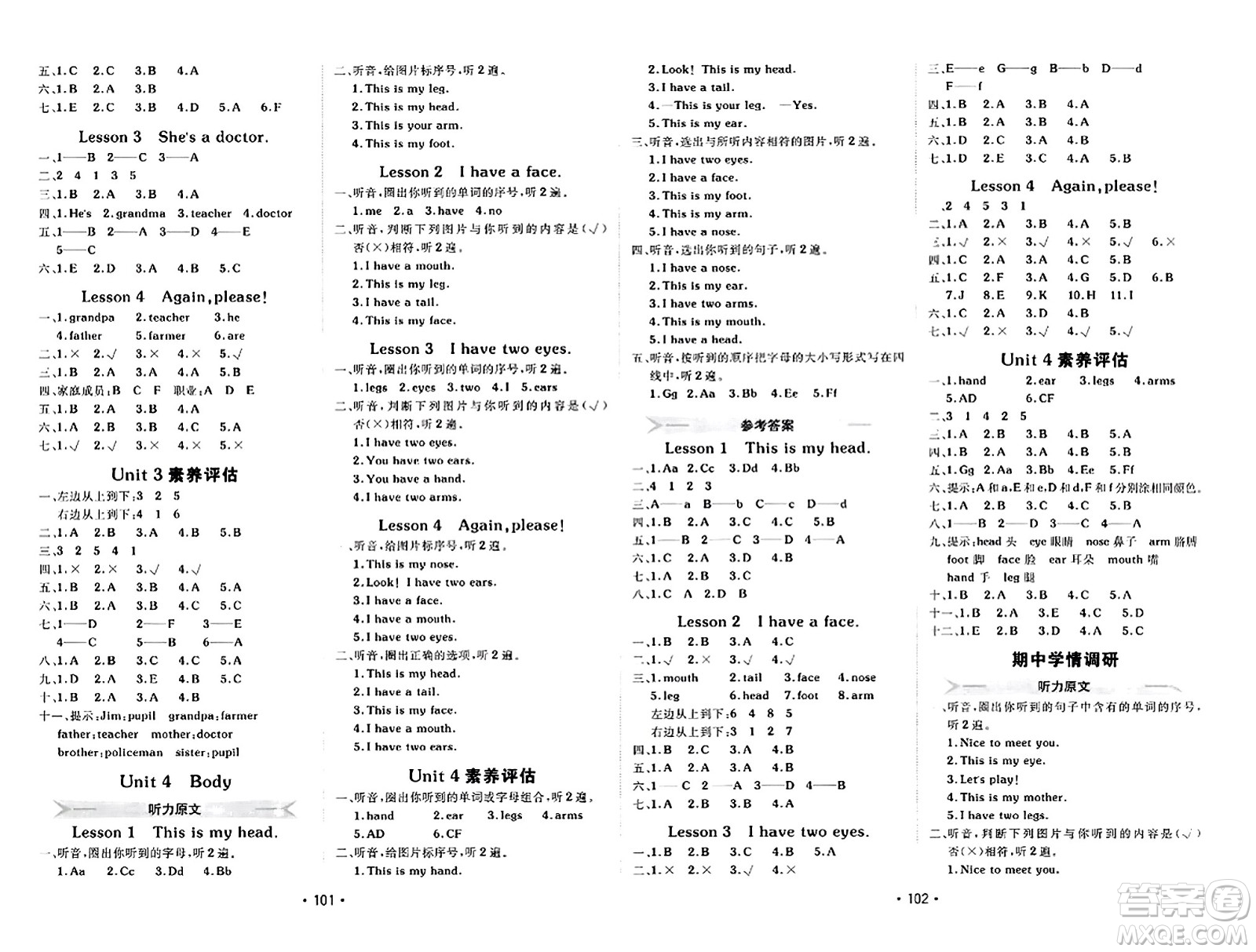 新疆青少年出版社2023年秋同行課課100分過關(guān)作業(yè)三年級(jí)英語上冊(cè)魯科版答案