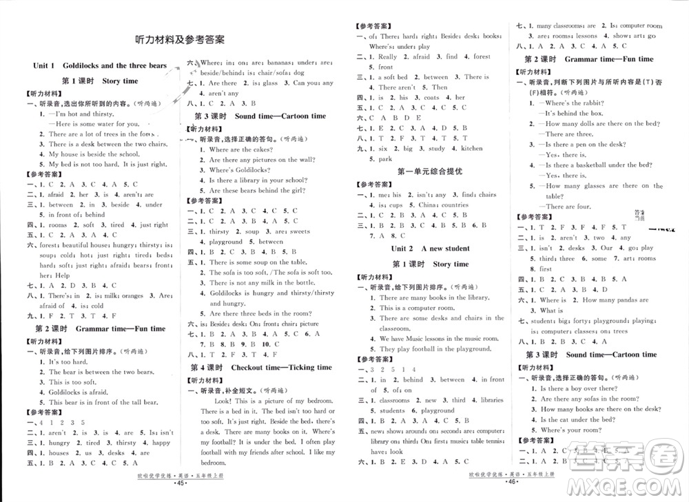 開明出版社2023年秋歐啦優(yōu)學(xué)優(yōu)練五年級(jí)英語(yǔ)上冊(cè)譯林版參考答案