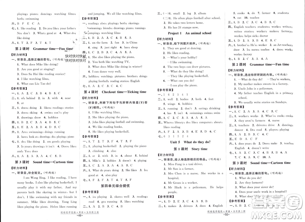 開明出版社2023年秋歐啦優(yōu)學(xué)優(yōu)練五年級(jí)英語(yǔ)上冊(cè)譯林版參考答案
