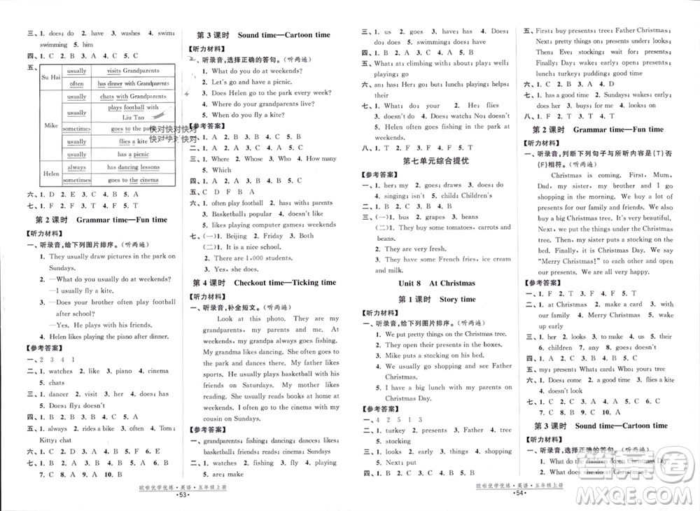 開明出版社2023年秋歐啦優(yōu)學(xué)優(yōu)練五年級(jí)英語(yǔ)上冊(cè)譯林版參考答案