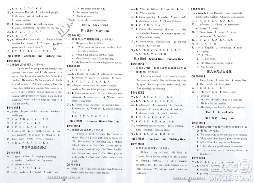 開明出版社2023年秋歐啦優(yōu)學(xué)優(yōu)練五年級(jí)英語(yǔ)上冊(cè)譯林版參考答案