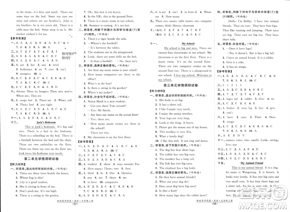 開明出版社2023年秋歐啦優(yōu)學(xué)優(yōu)練五年級(jí)英語(yǔ)上冊(cè)譯林版參考答案