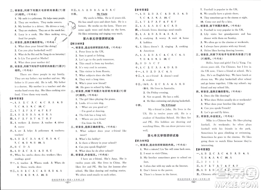 開明出版社2023年秋歐啦優(yōu)學(xué)優(yōu)練五年級(jí)英語(yǔ)上冊(cè)譯林版參考答案