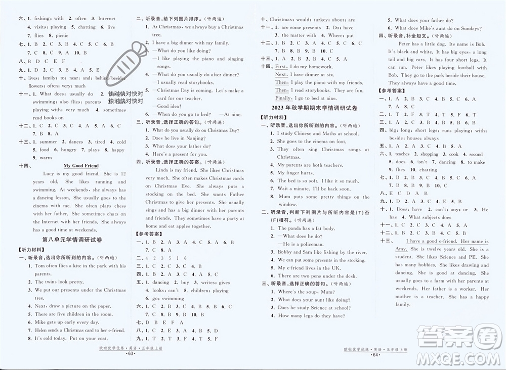 開明出版社2023年秋歐啦優(yōu)學(xué)優(yōu)練五年級(jí)英語(yǔ)上冊(cè)譯林版參考答案