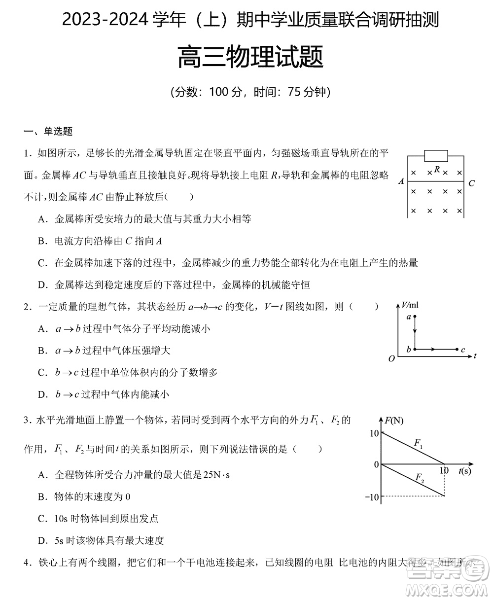 重慶烏江新高考協(xié)作體2024屆高三上學(xué)期12月期中學(xué)業(yè)質(zhì)量聯(lián)合調(diào)研抽測物理答案