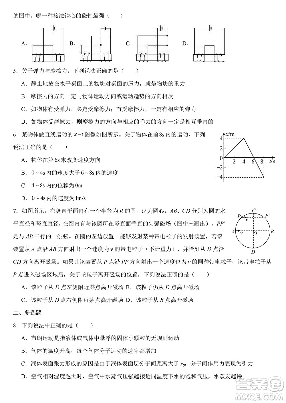 重慶烏江新高考協(xié)作體2024屆高三上學(xué)期12月期中學(xué)業(yè)質(zhì)量聯(lián)合調(diào)研抽測物理答案