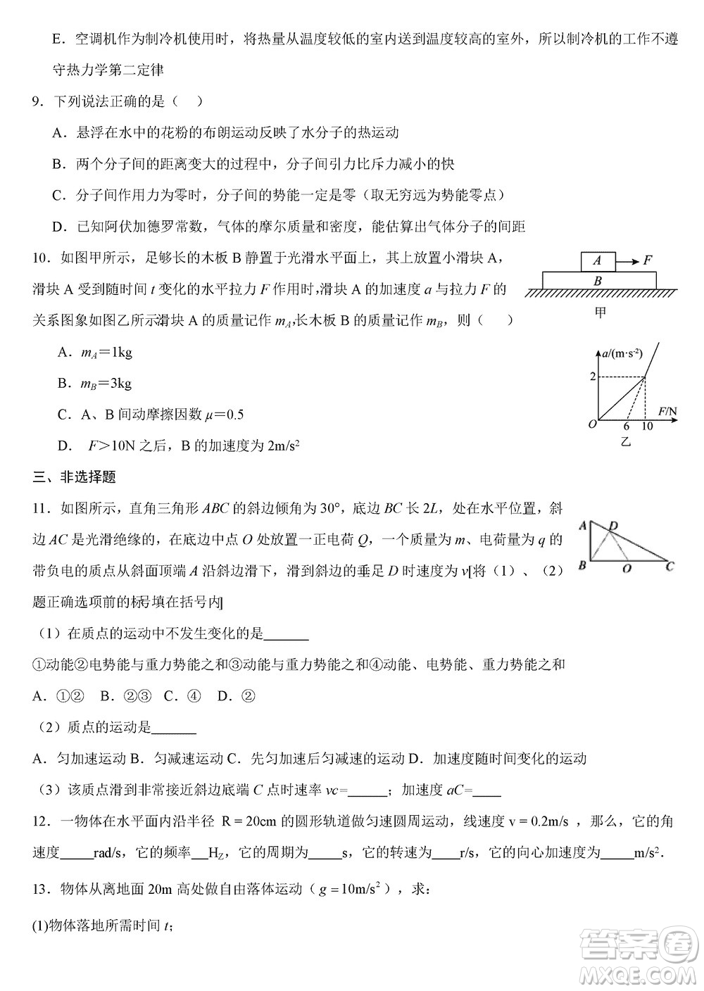 重慶烏江新高考協(xié)作體2024屆高三上學(xué)期12月期中學(xué)業(yè)質(zhì)量聯(lián)合調(diào)研抽測物理答案