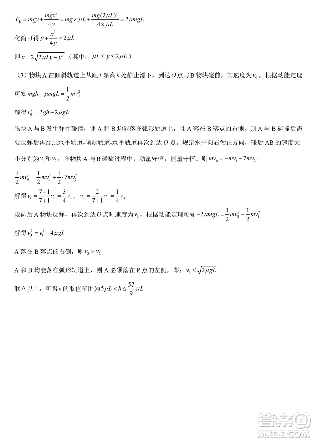 重慶烏江新高考協(xié)作體2024屆高三上學(xué)期12月期中學(xué)業(yè)質(zhì)量聯(lián)合調(diào)研抽測物理答案