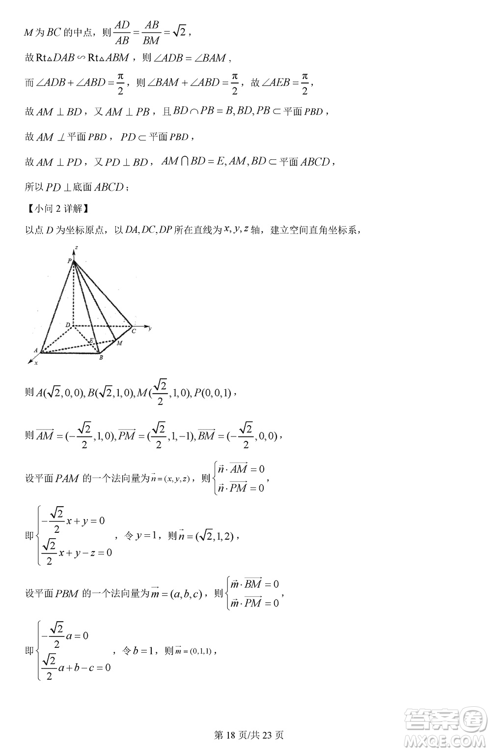 哈師大附中2021級(jí)高三上學(xué)期第三次調(diào)研考試數(shù)學(xué)參考答案