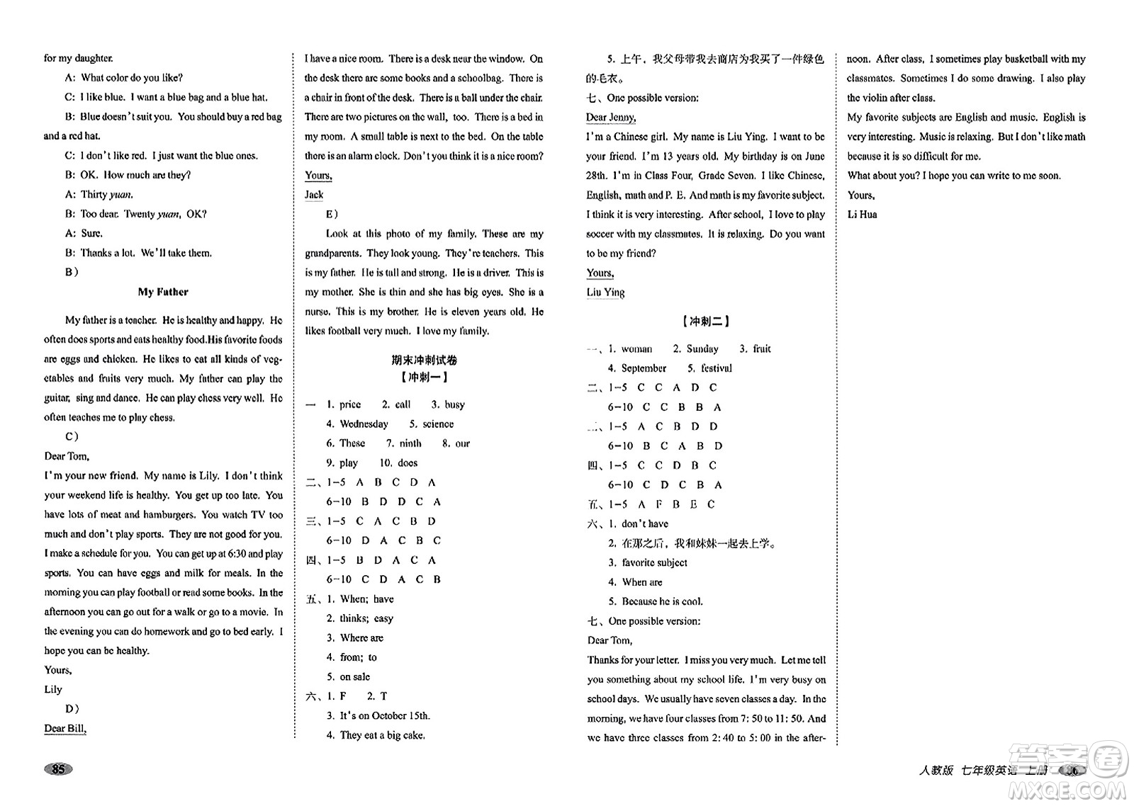 長(zhǎng)春出版社2023年秋聚能闖關(guān)100分期末復(fù)習(xí)沖刺卷七年級(jí)英語(yǔ)上冊(cè)人教版答案