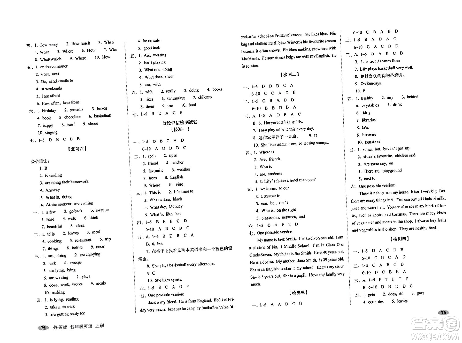 長春出版社2023年秋聚能闖關100分期末復習沖刺卷七年級英語上冊外研版答案