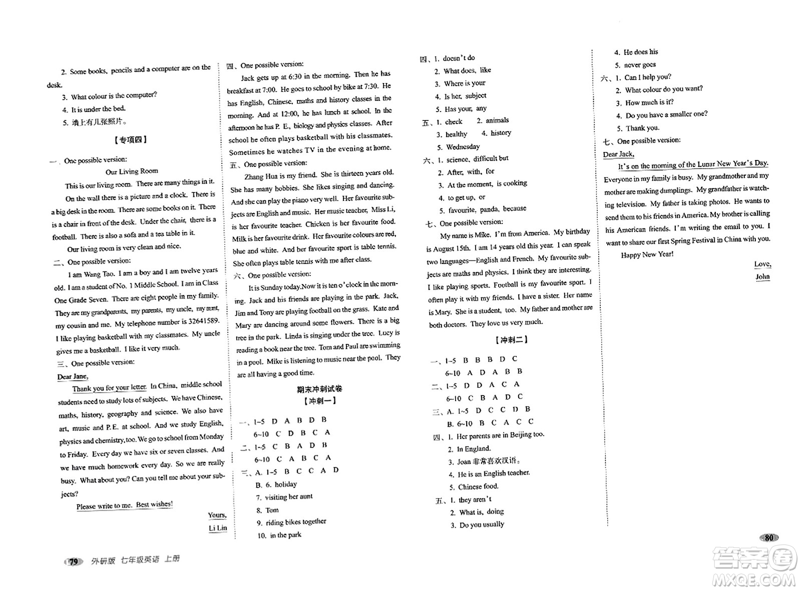 長春出版社2023年秋聚能闖關100分期末復習沖刺卷七年級英語上冊外研版答案