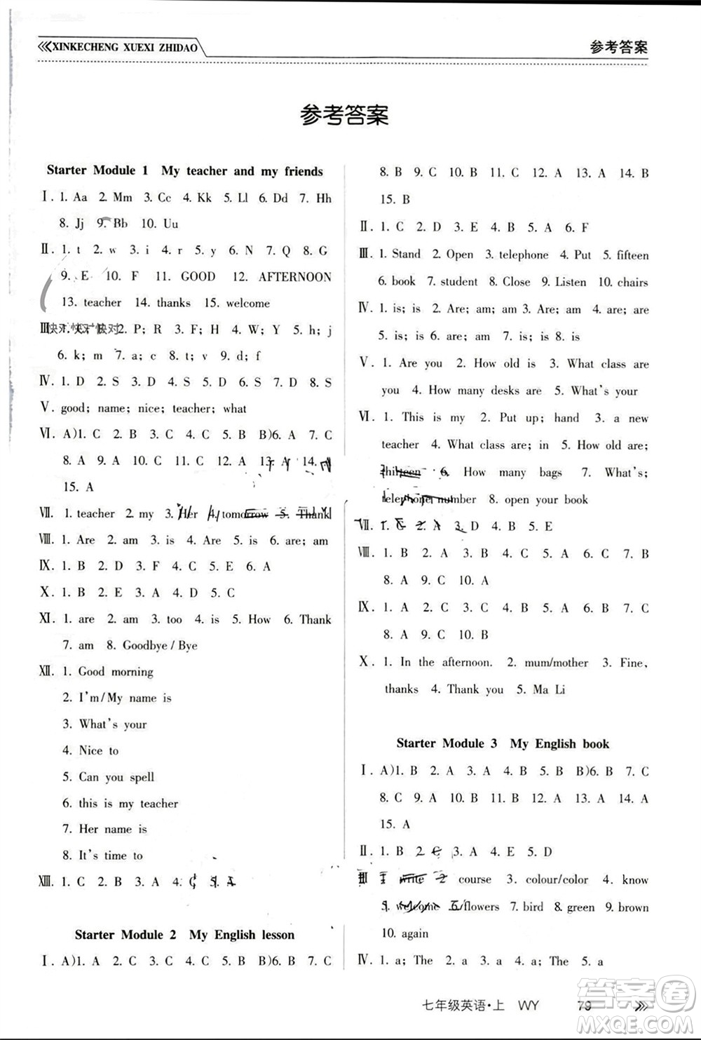 南方出版社2023年秋新課程學(xué)習(xí)指導(dǎo)七年級(jí)英語上冊(cè)外研版參考答案