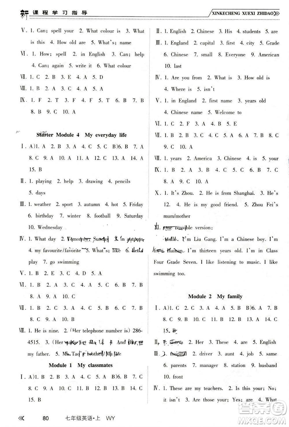 南方出版社2023年秋新課程學(xué)習(xí)指導(dǎo)七年級(jí)英語上冊(cè)外研版參考答案