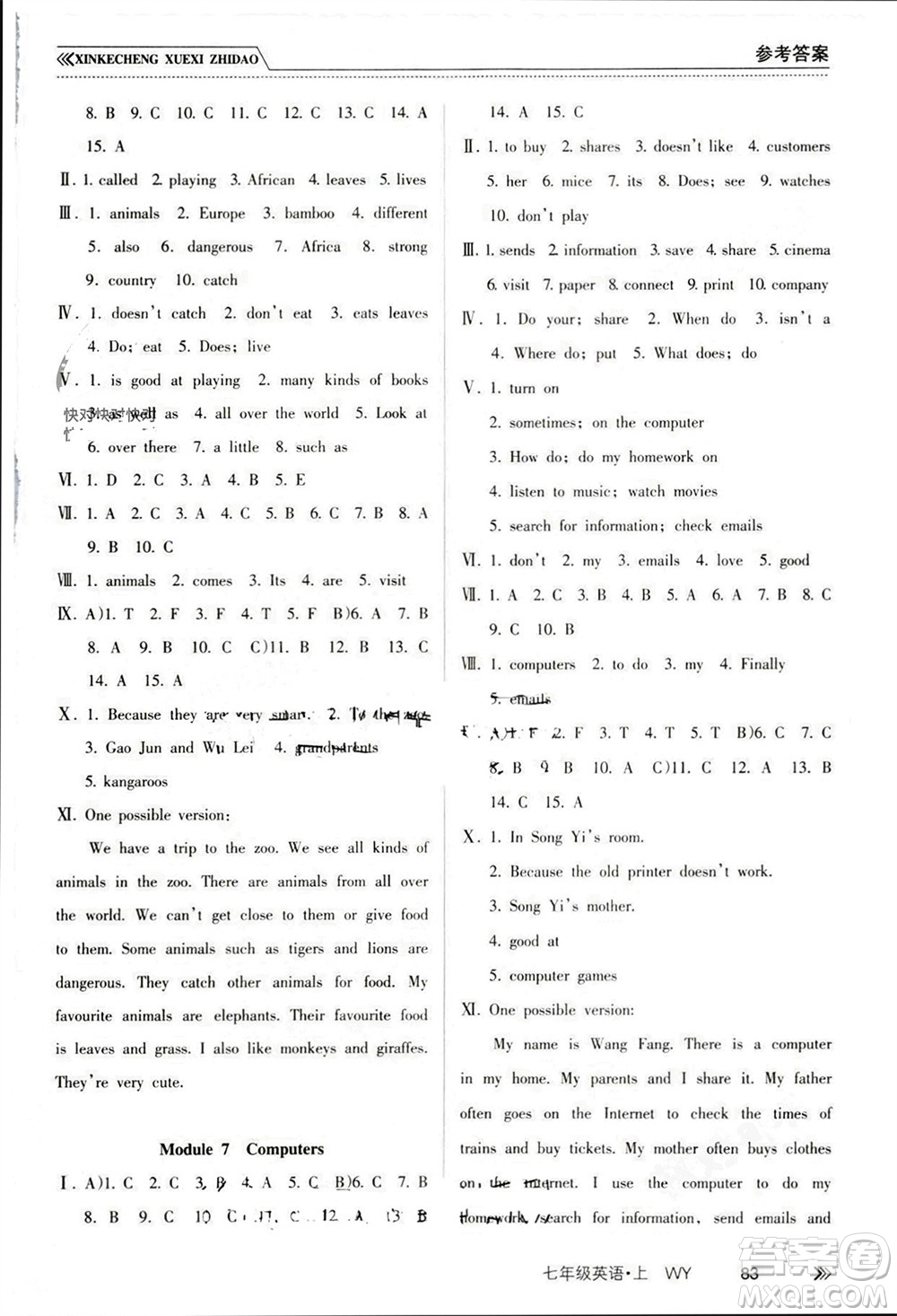 南方出版社2023年秋新課程學(xué)習(xí)指導(dǎo)七年級(jí)英語上冊(cè)外研版參考答案