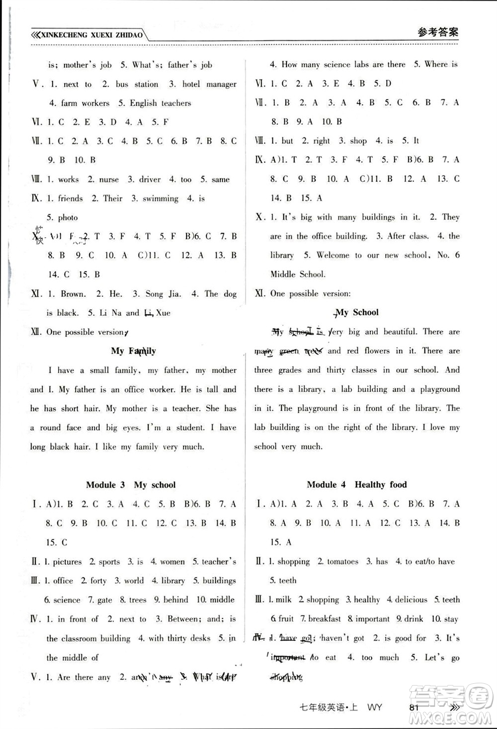 南方出版社2023年秋新課程學(xué)習(xí)指導(dǎo)七年級(jí)英語上冊(cè)外研版參考答案