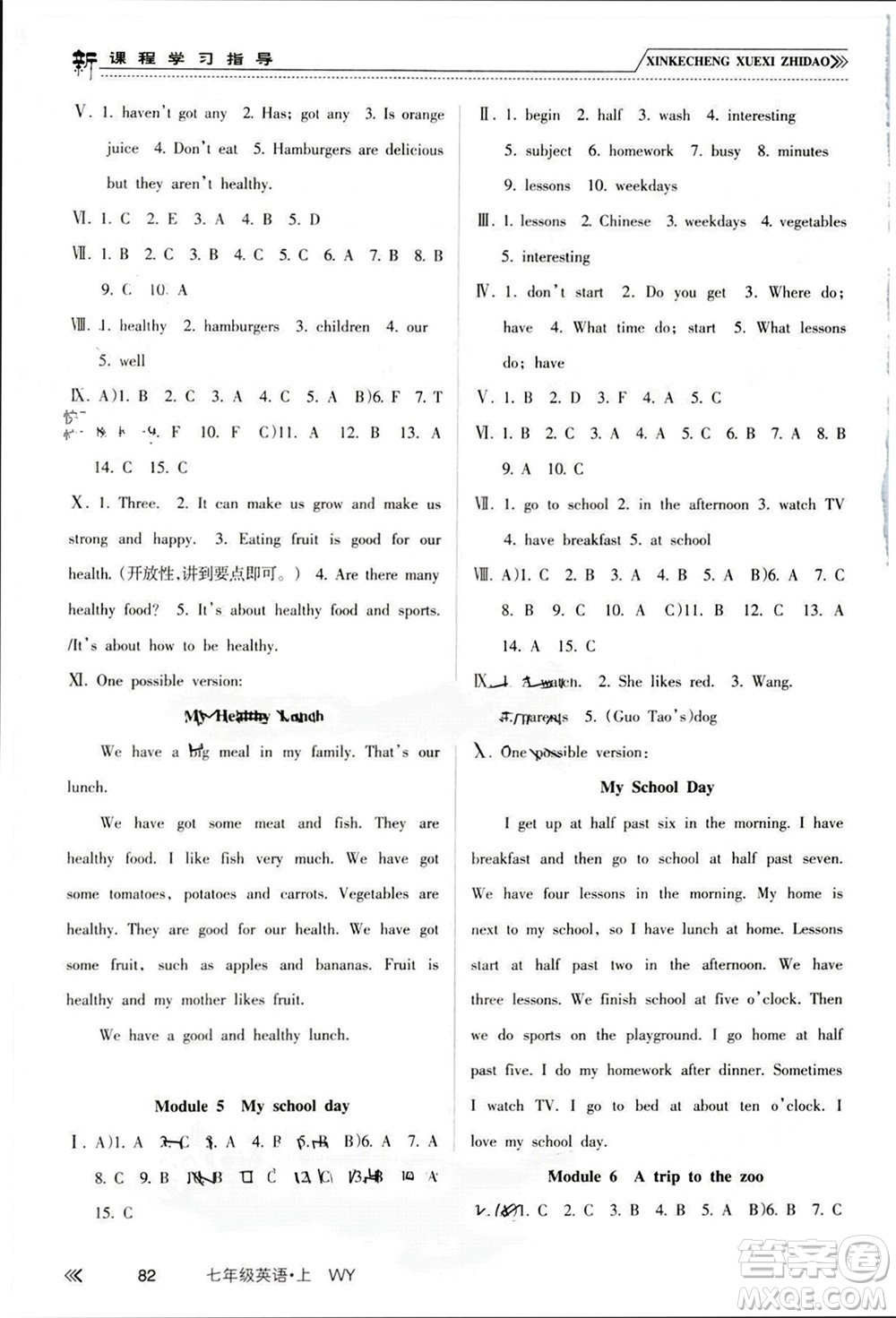 南方出版社2023年秋新課程學(xué)習(xí)指導(dǎo)七年級(jí)英語上冊(cè)外研版參考答案