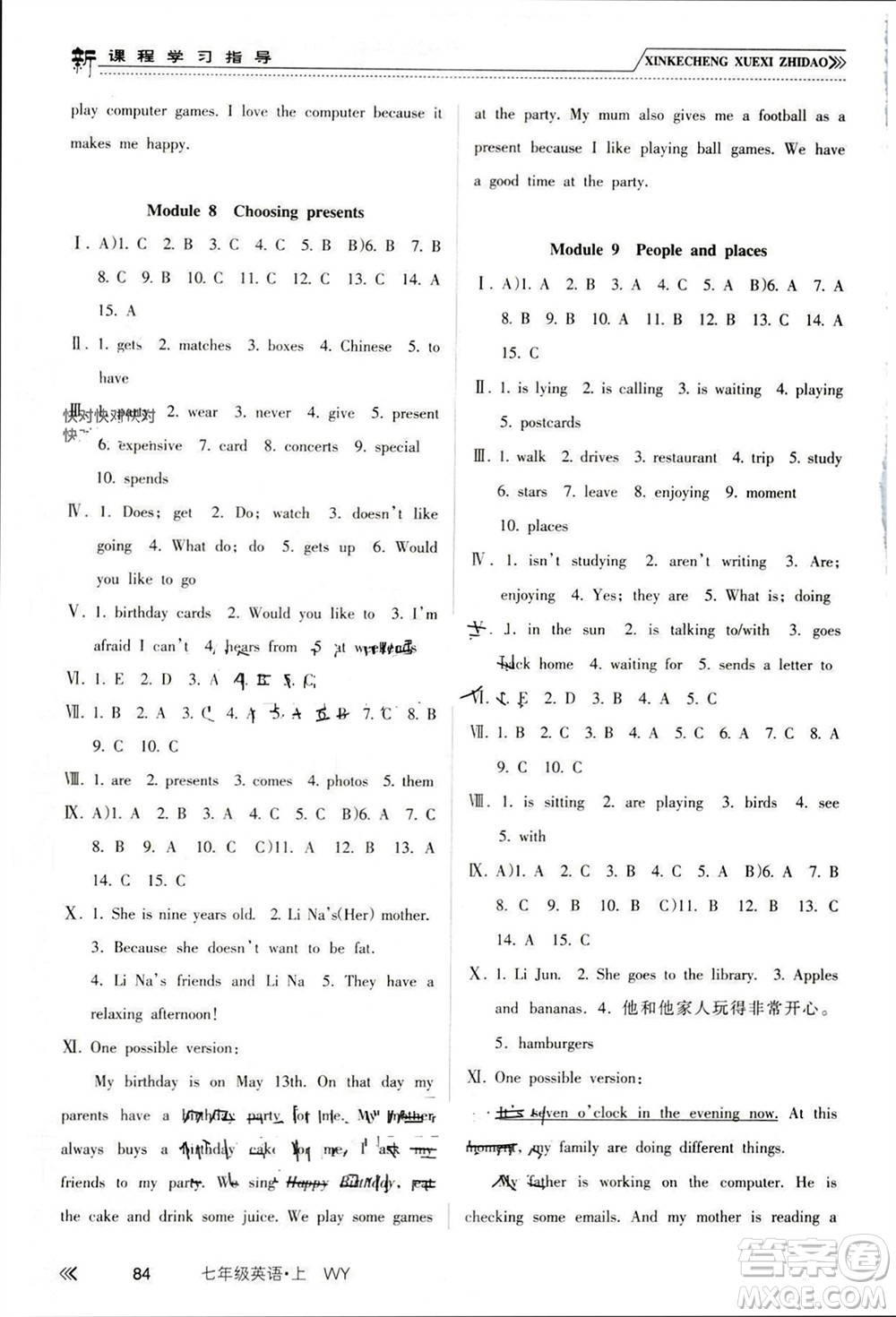 南方出版社2023年秋新課程學(xué)習(xí)指導(dǎo)七年級(jí)英語上冊(cè)外研版參考答案