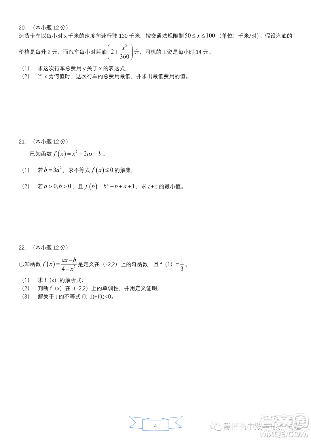 惠州大亞灣一中2023-2024學(xué)年高一上學(xué)期期中測試數(shù)學(xué)試題答案