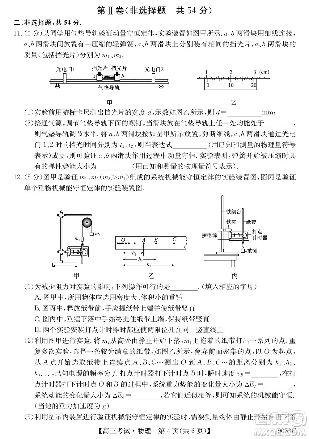 牡丹江二中2023-2024學(xué)年高三上學(xué)期第四次階段性考試物理參考答案