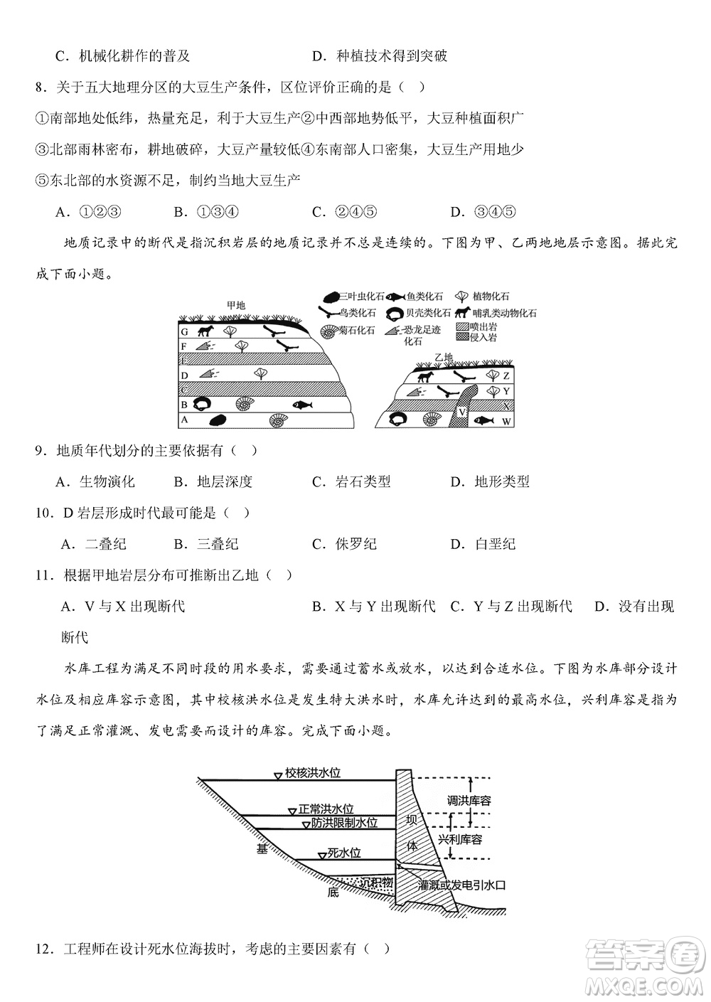 重慶烏江新高考協(xié)作體2024屆高三上學期12月期中學業(yè)質(zhì)量聯(lián)合調(diào)研抽測地理答案