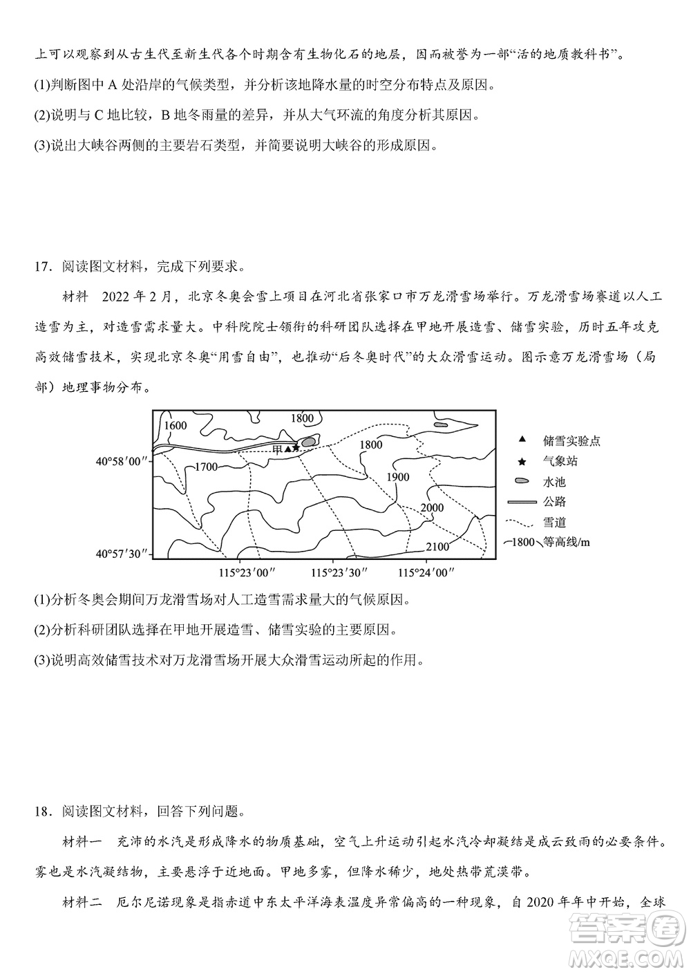 重慶烏江新高考協(xié)作體2024屆高三上學期12月期中學業(yè)質(zhì)量聯(lián)合調(diào)研抽測地理答案