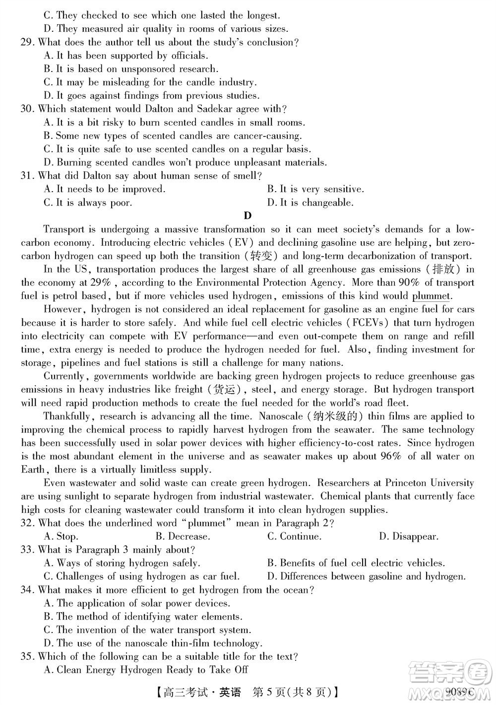 牡丹江二中2023-2024學(xué)年高三上學(xué)期第四次階段性考試英語參考答案