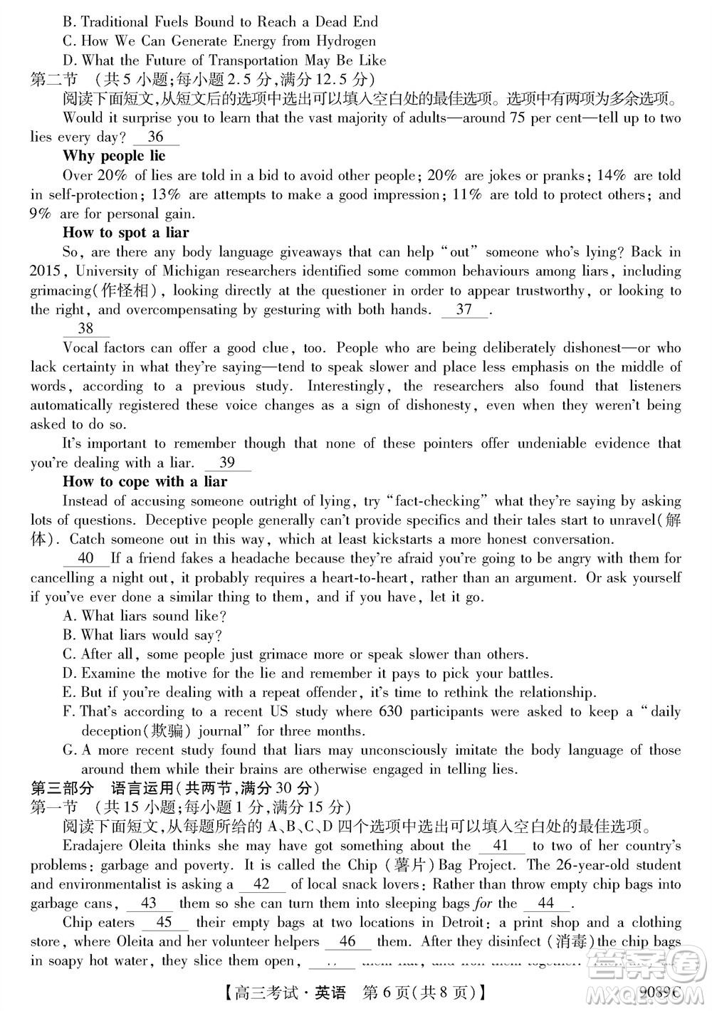 牡丹江二中2023-2024學(xué)年高三上學(xué)期第四次階段性考試英語參考答案