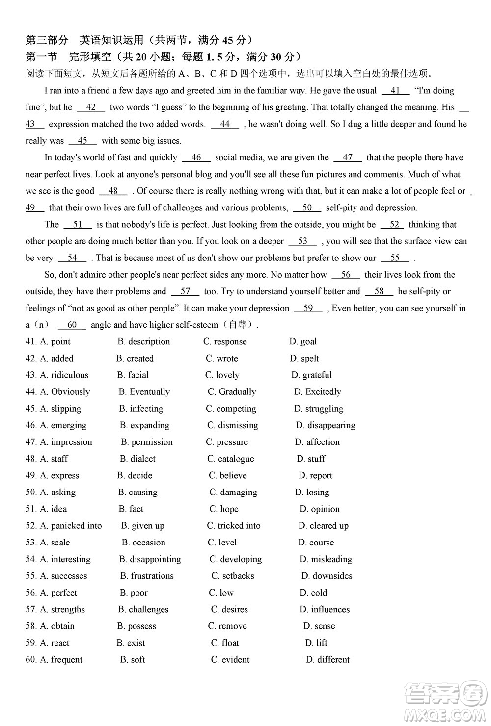 漢中市高中聯(lián)盟學(xué)校2024屆高三上學(xué)期聯(lián)考英語(yǔ)參考答案