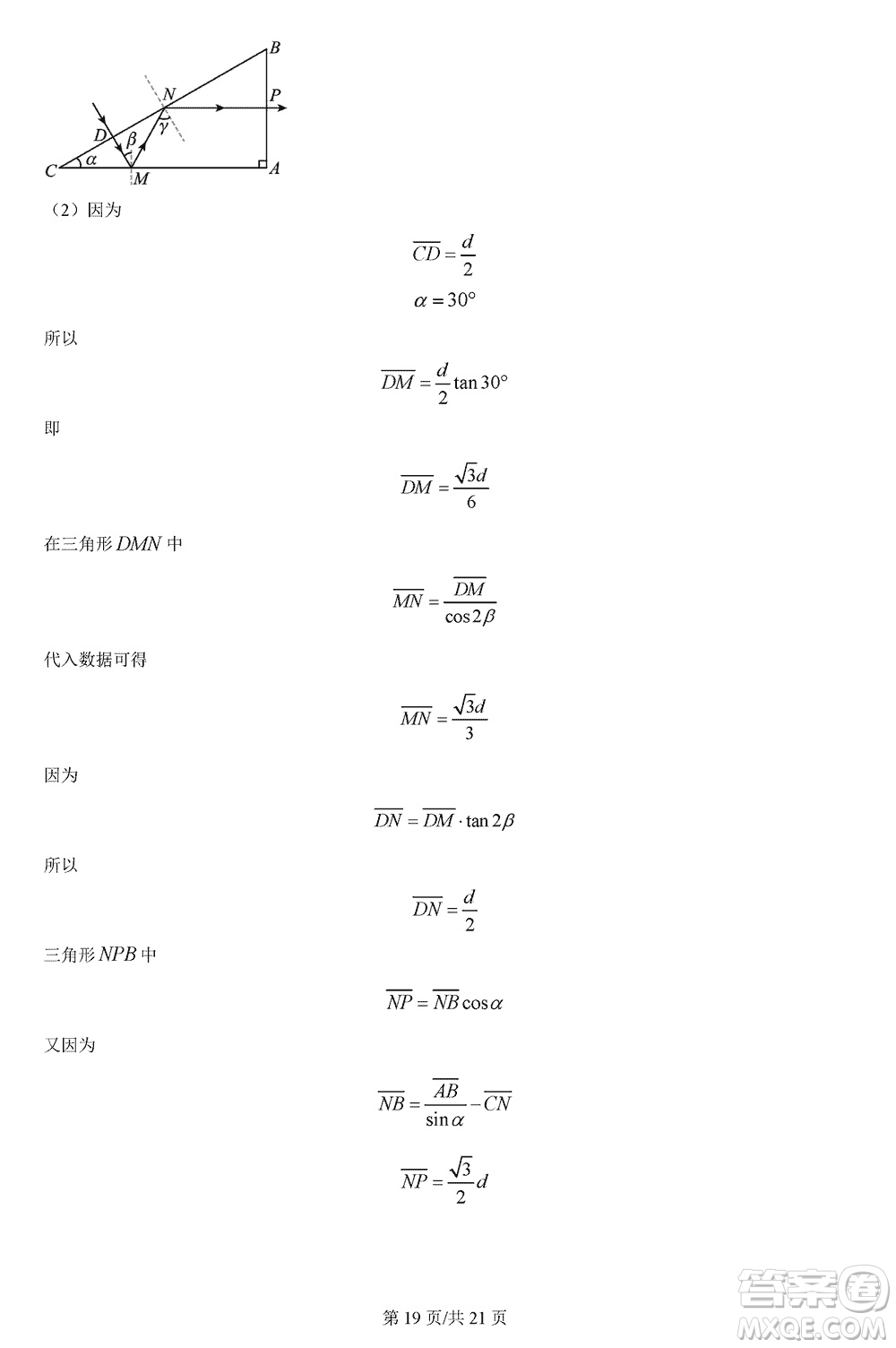 漢中市高中聯(lián)盟學(xué)校2024屆高三上學(xué)期聯(lián)考物理參考答案