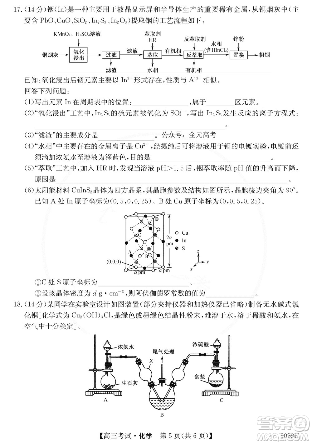 牡丹江二中2023-2024學(xué)年高三上學(xué)期第四次階段性考試化學(xué)參考答案