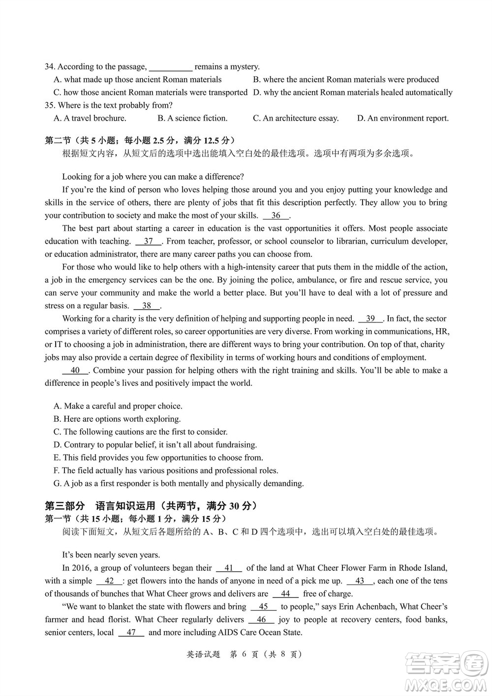 金麗衢十二校2024屆高三上學(xué)期12月第一次聯(lián)考英語參考答案