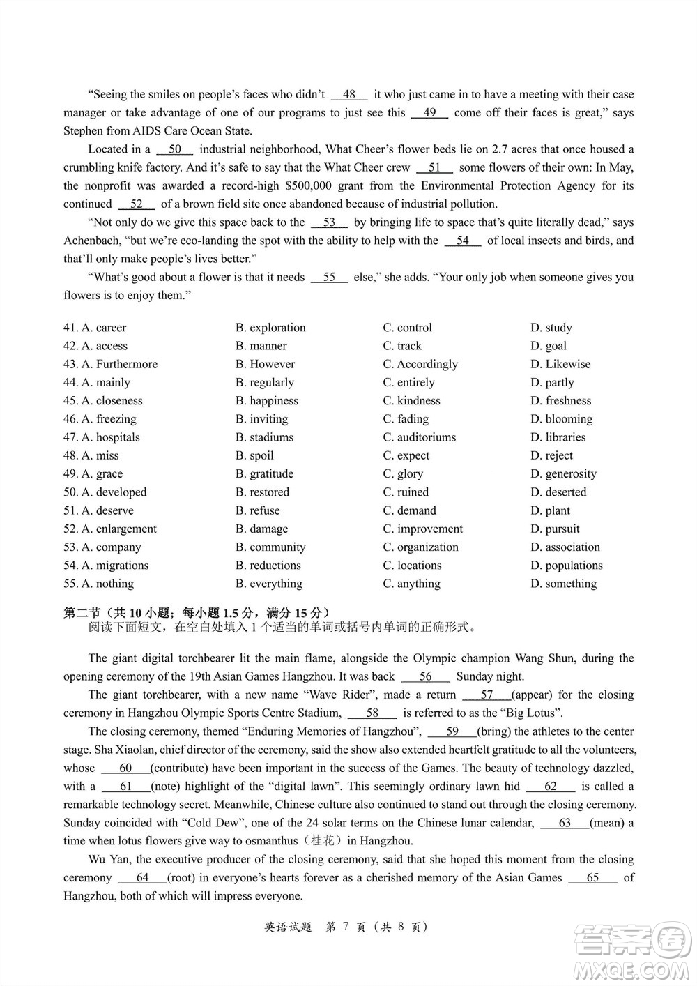 金麗衢十二校2024屆高三上學(xué)期12月第一次聯(lián)考英語參考答案