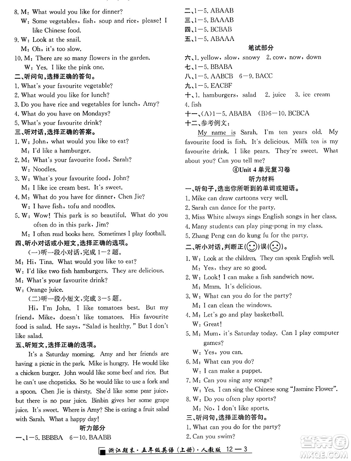 延邊人民出版社2023年秋勵(lì)耘書(shū)業(yè)浙江期末五年級(jí)英語(yǔ)上冊(cè)人教版浙江專(zhuān)版答案